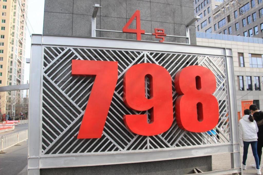 Beijing Yi Jia Hotel Екстер'єр фото