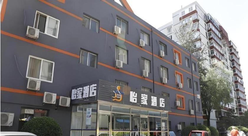 Beijing Yi Jia Hotel Екстер'єр фото