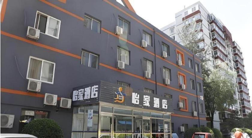 Beijing Yi Jia Hotel Екстер'єр фото